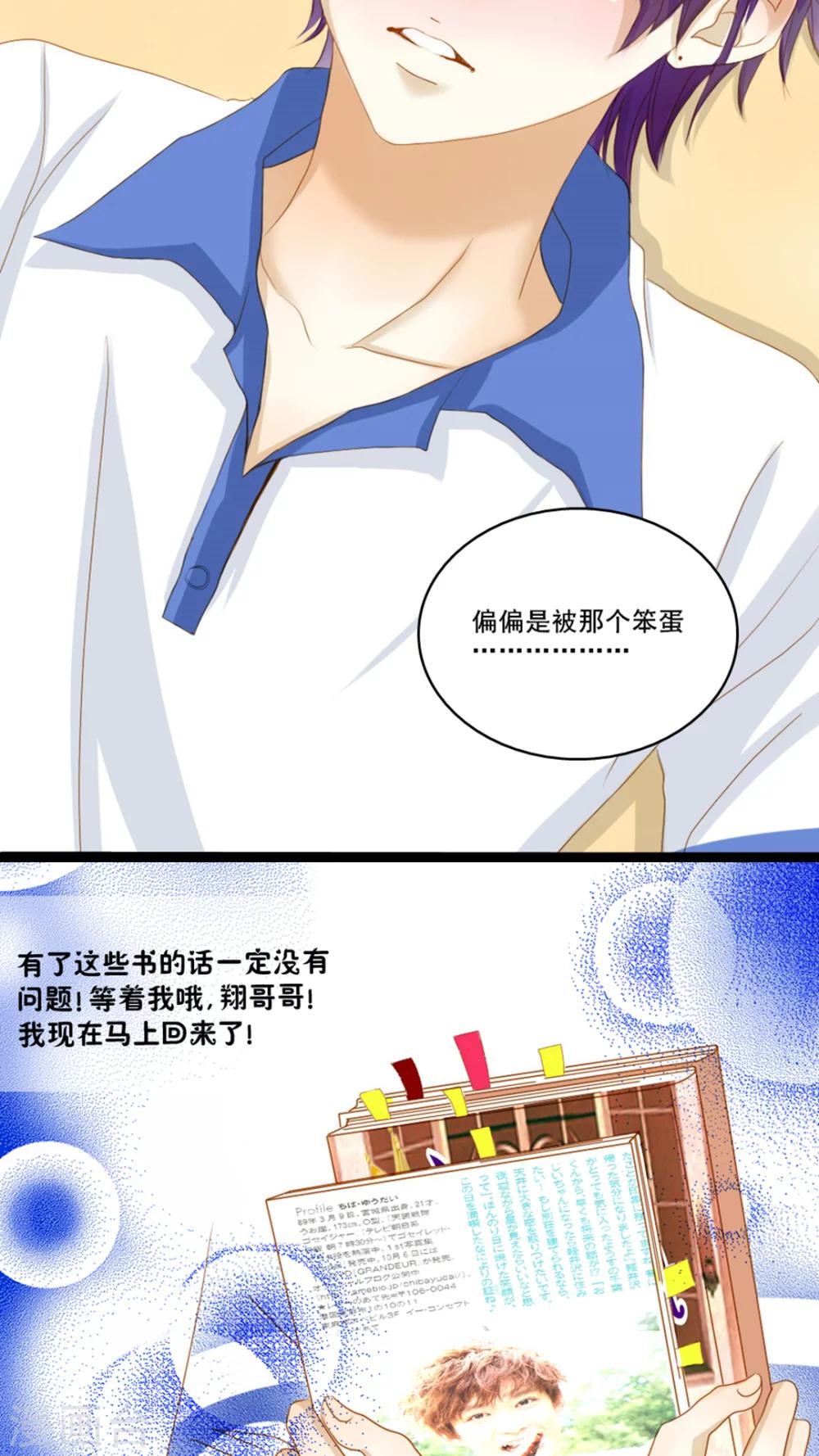 第5话 王子大作战4