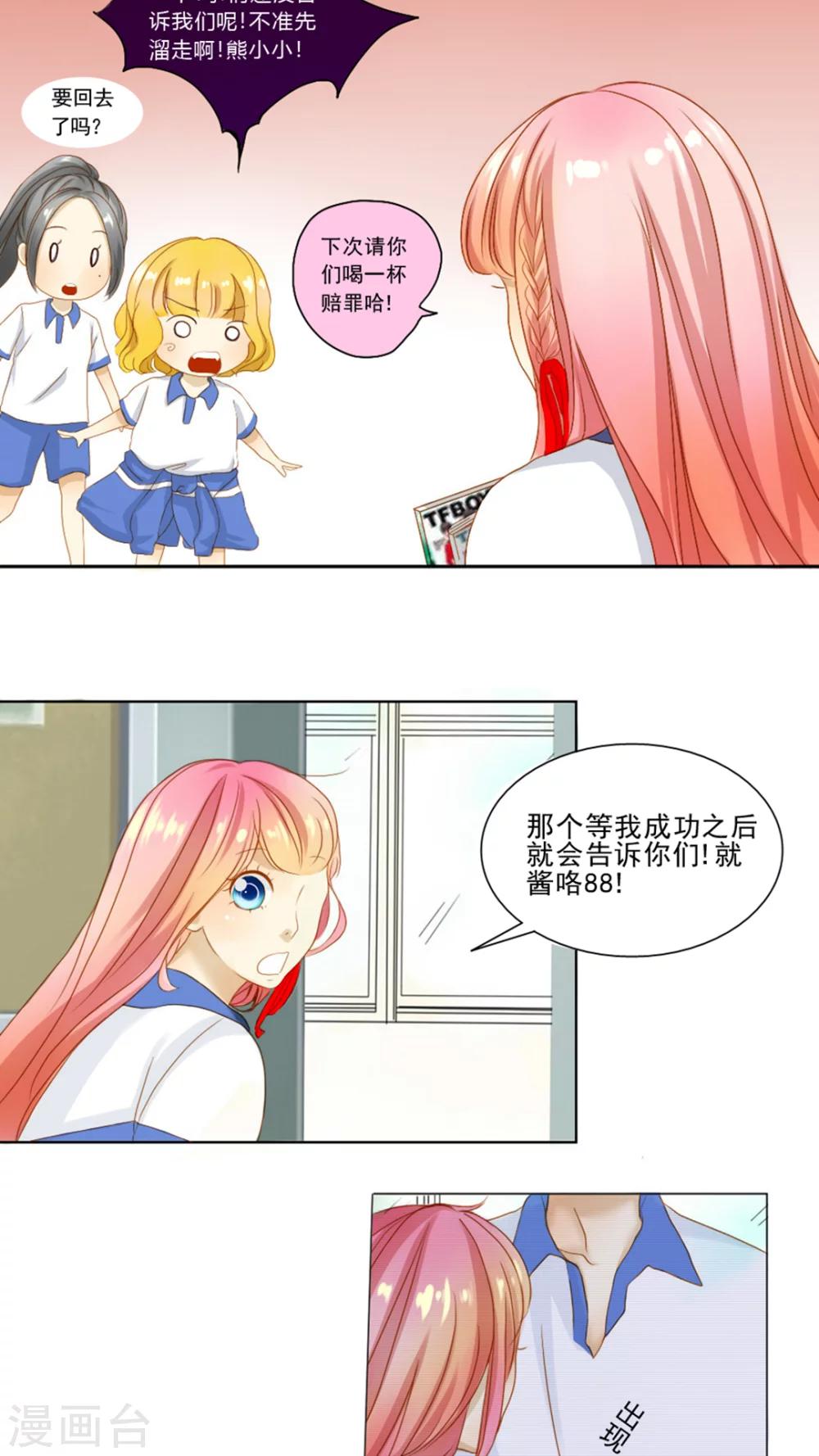 第4话 敌人是他5
