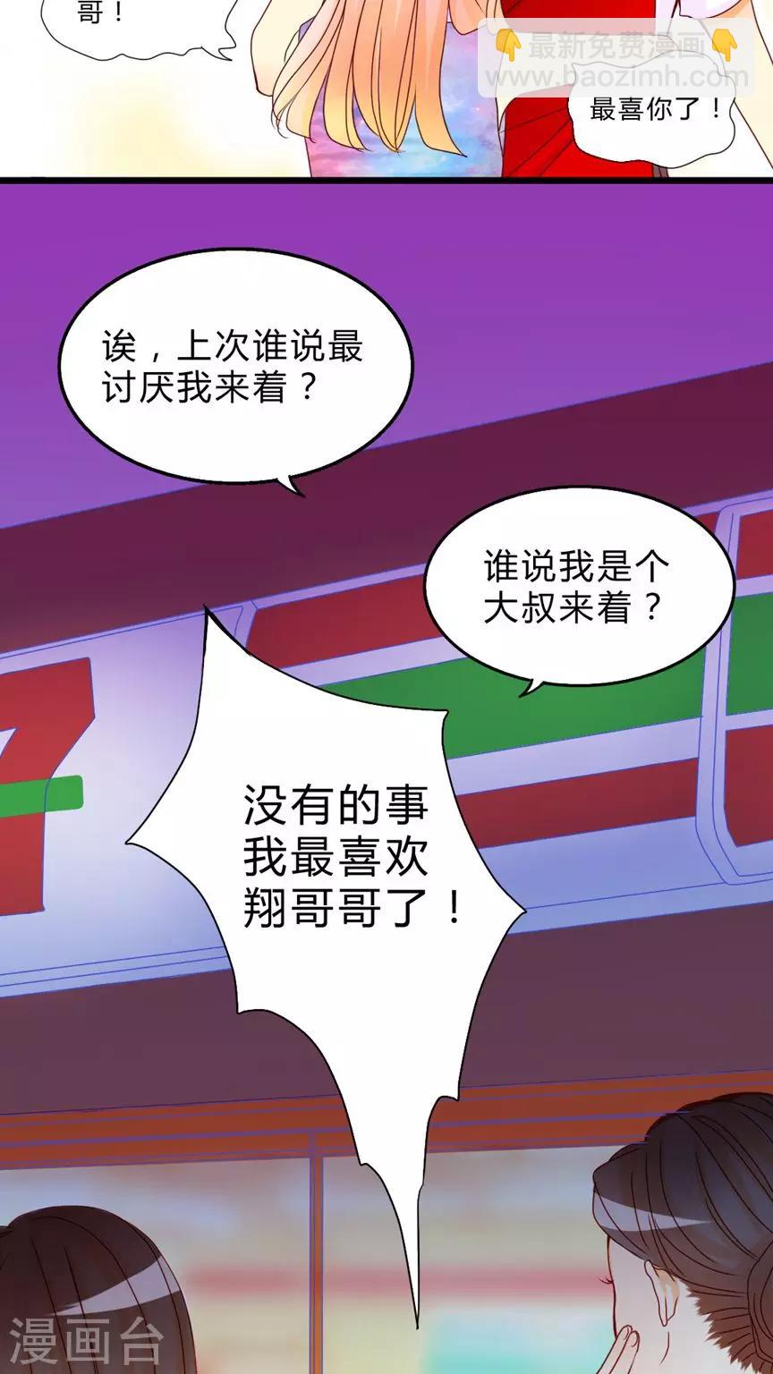 第8话 心动时间15