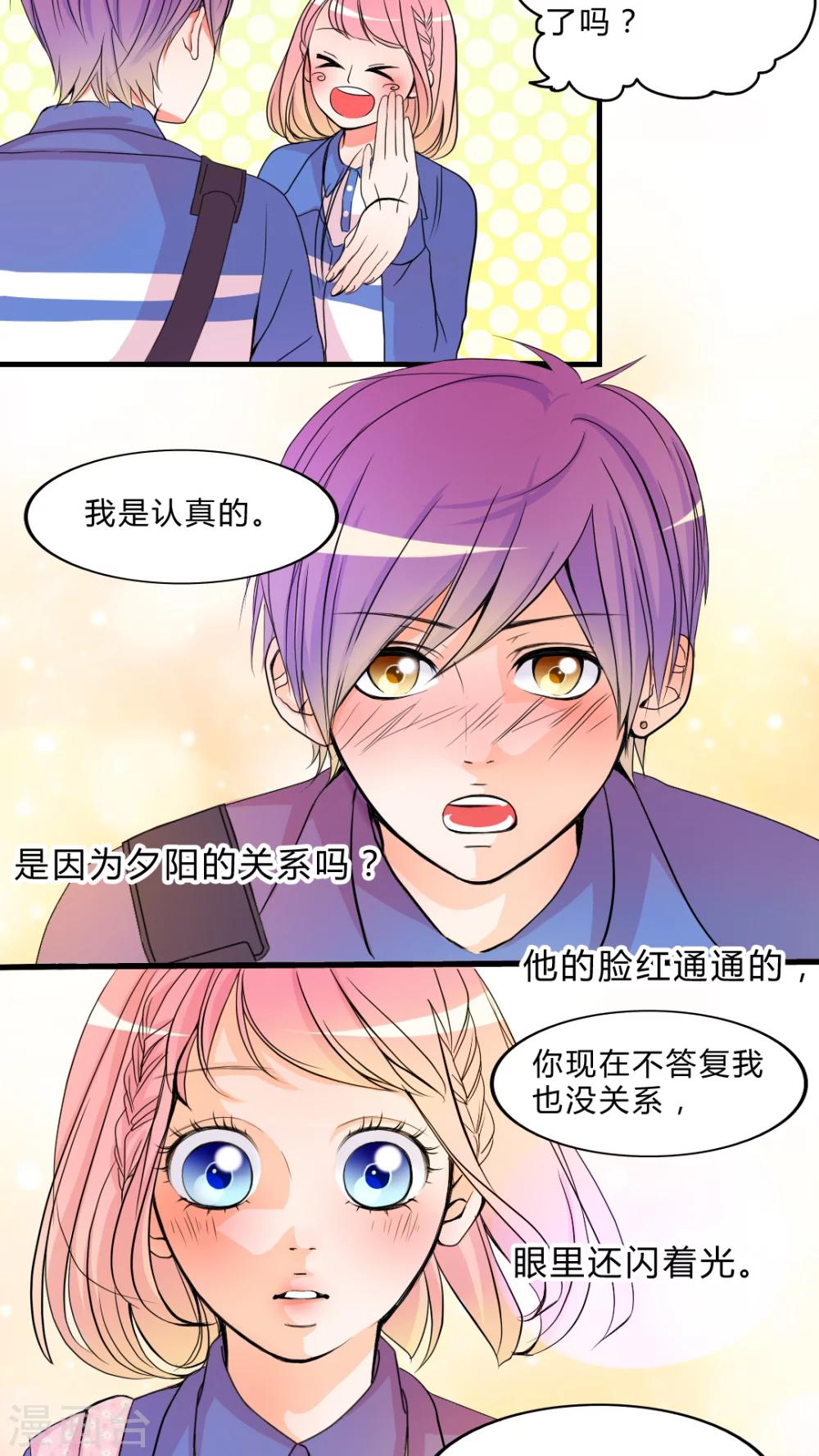 第16话 新的出发2