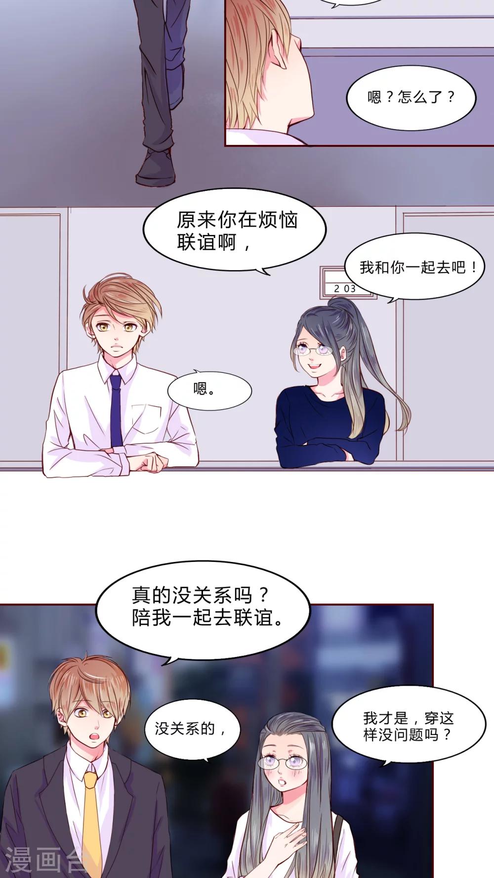 第18话 大人的世界10