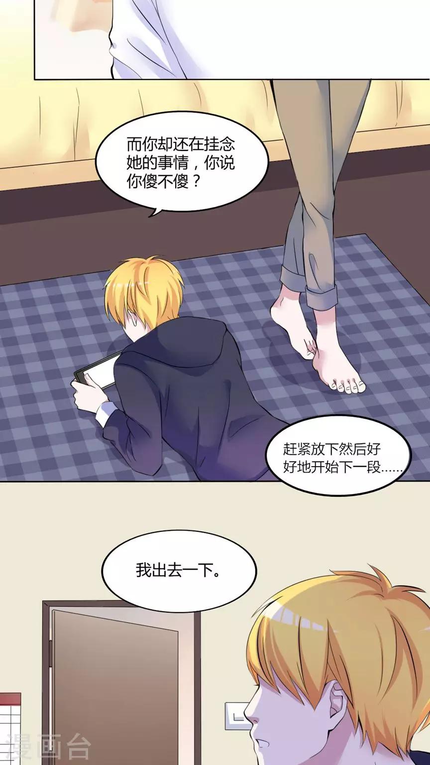 最终话 番外篇15