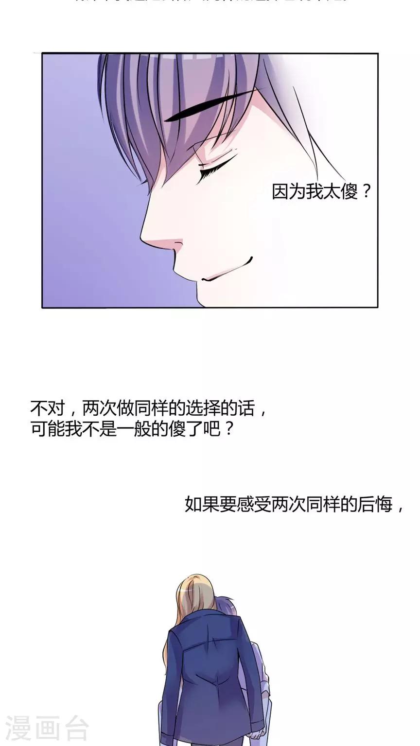 最终话 番外篇35