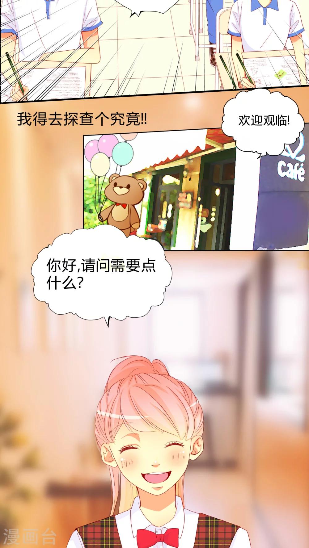 第9话 爱情是什么？7
