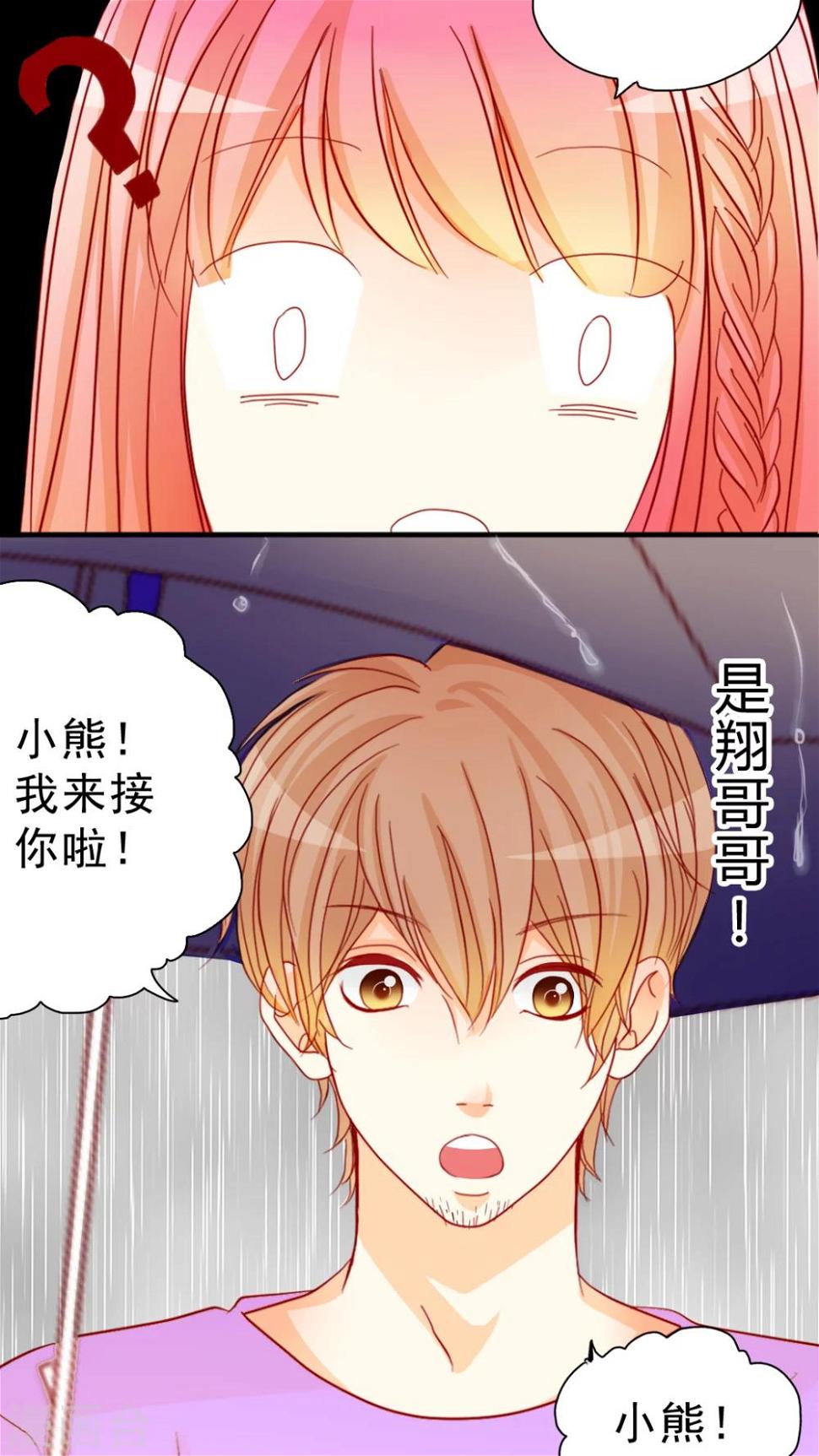 第6话 对不起14