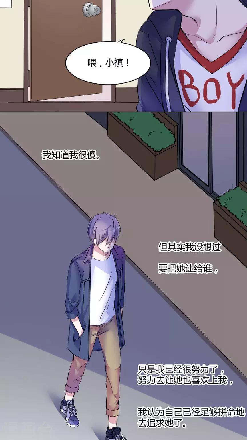 最终话 番外篇16