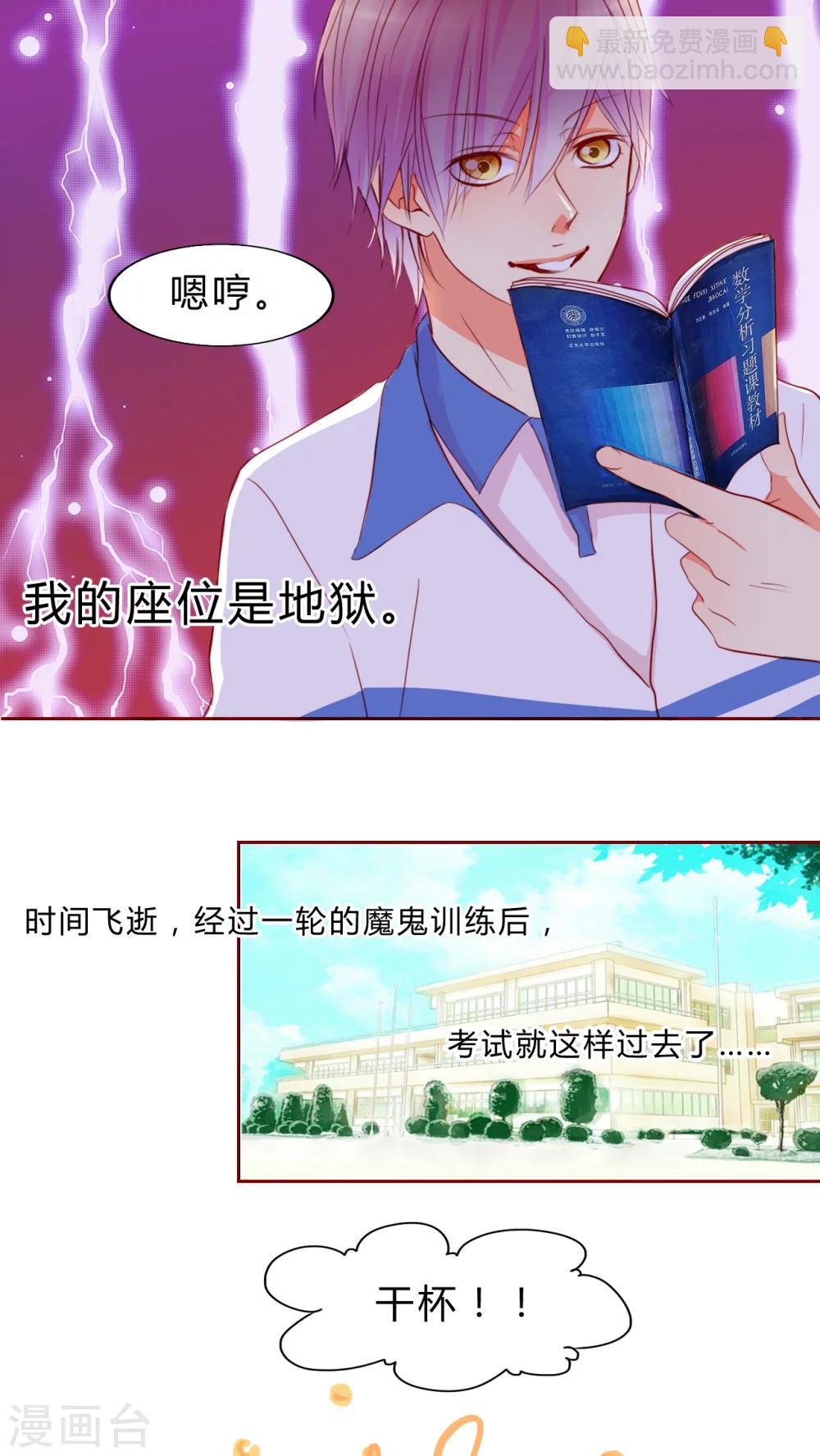 第11话 魔鬼训练5