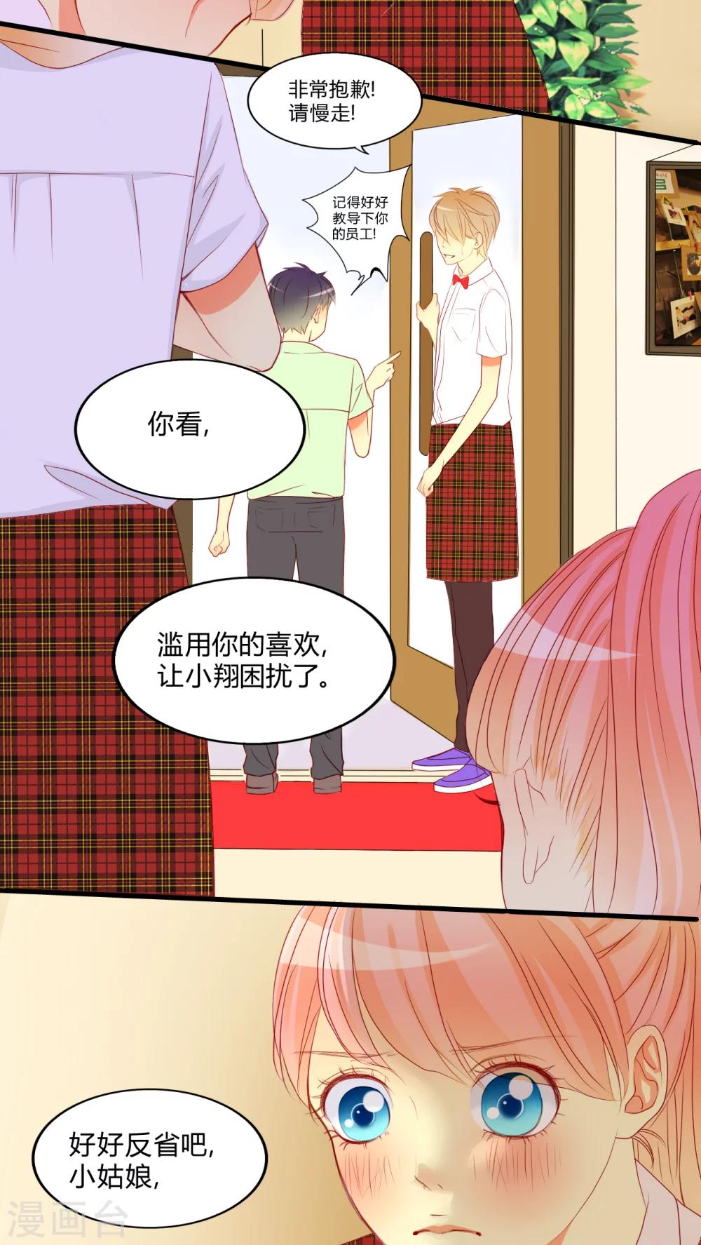 第9话 爱情是什么？16