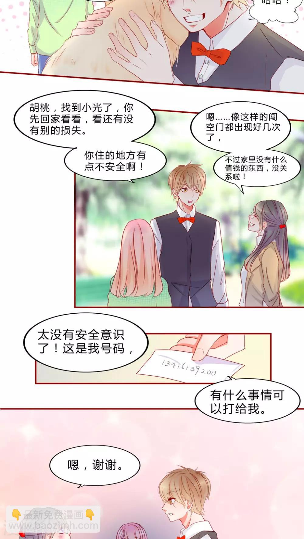 第12话 乘胜追击3