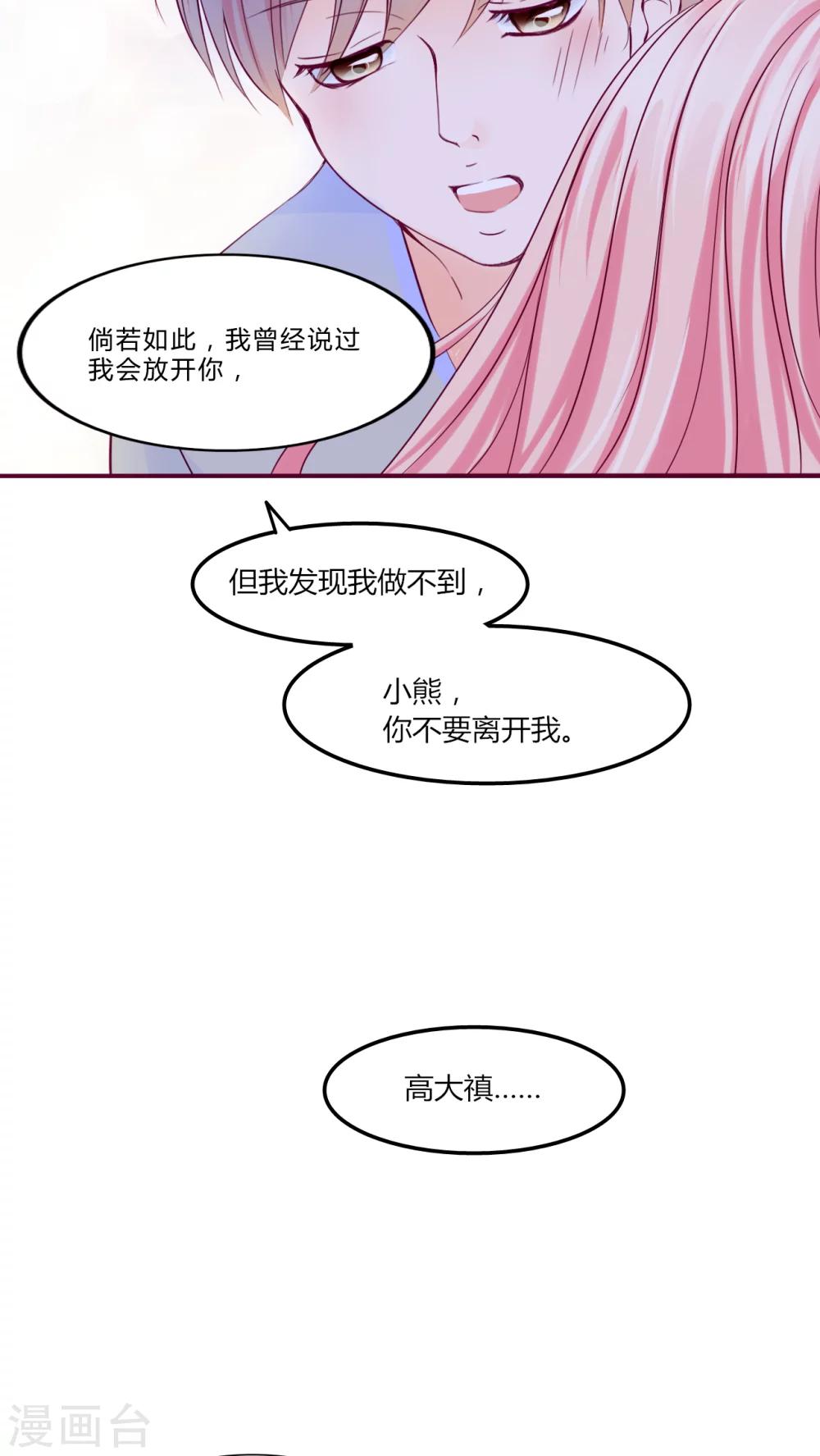 第28话 波动20