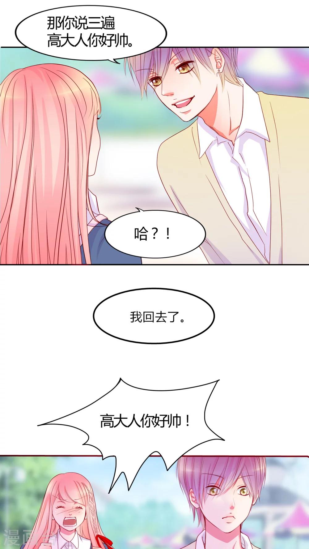 第13话 他们是恋人？1