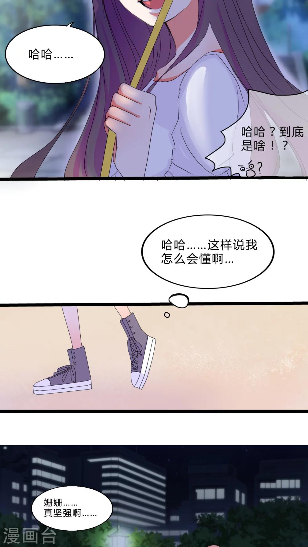 第10话 恋爱向前冲！9