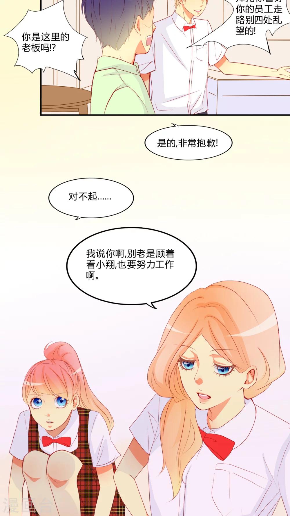 第9话 爱情是什么？14