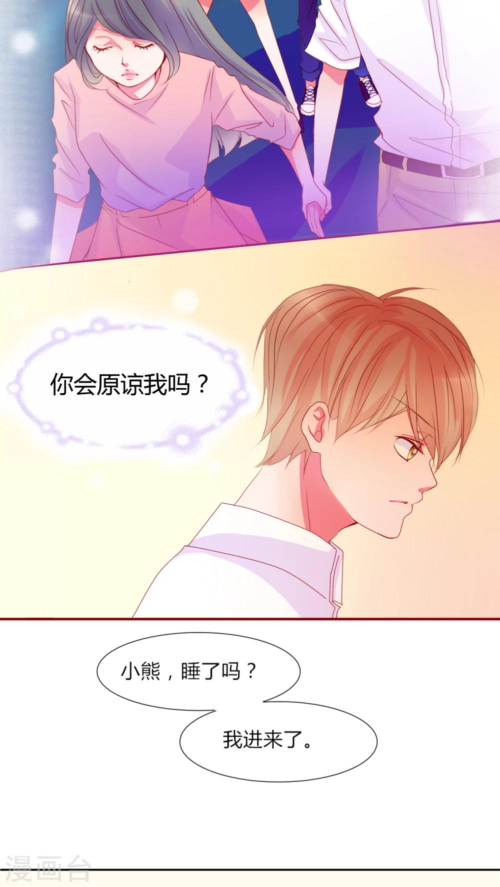 第13话 他们是恋人？25