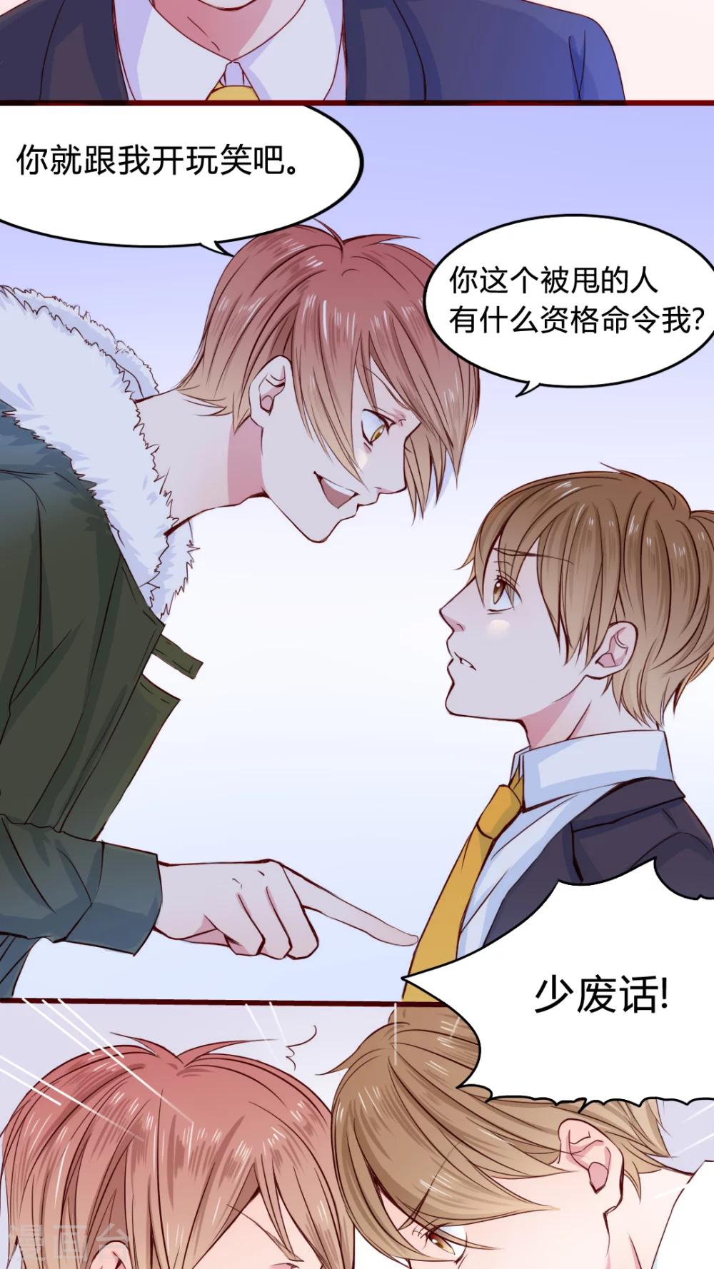 第21话 放弃吧？3