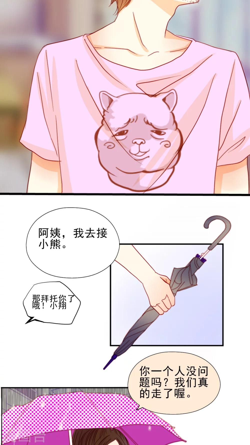 第6话 对不起8