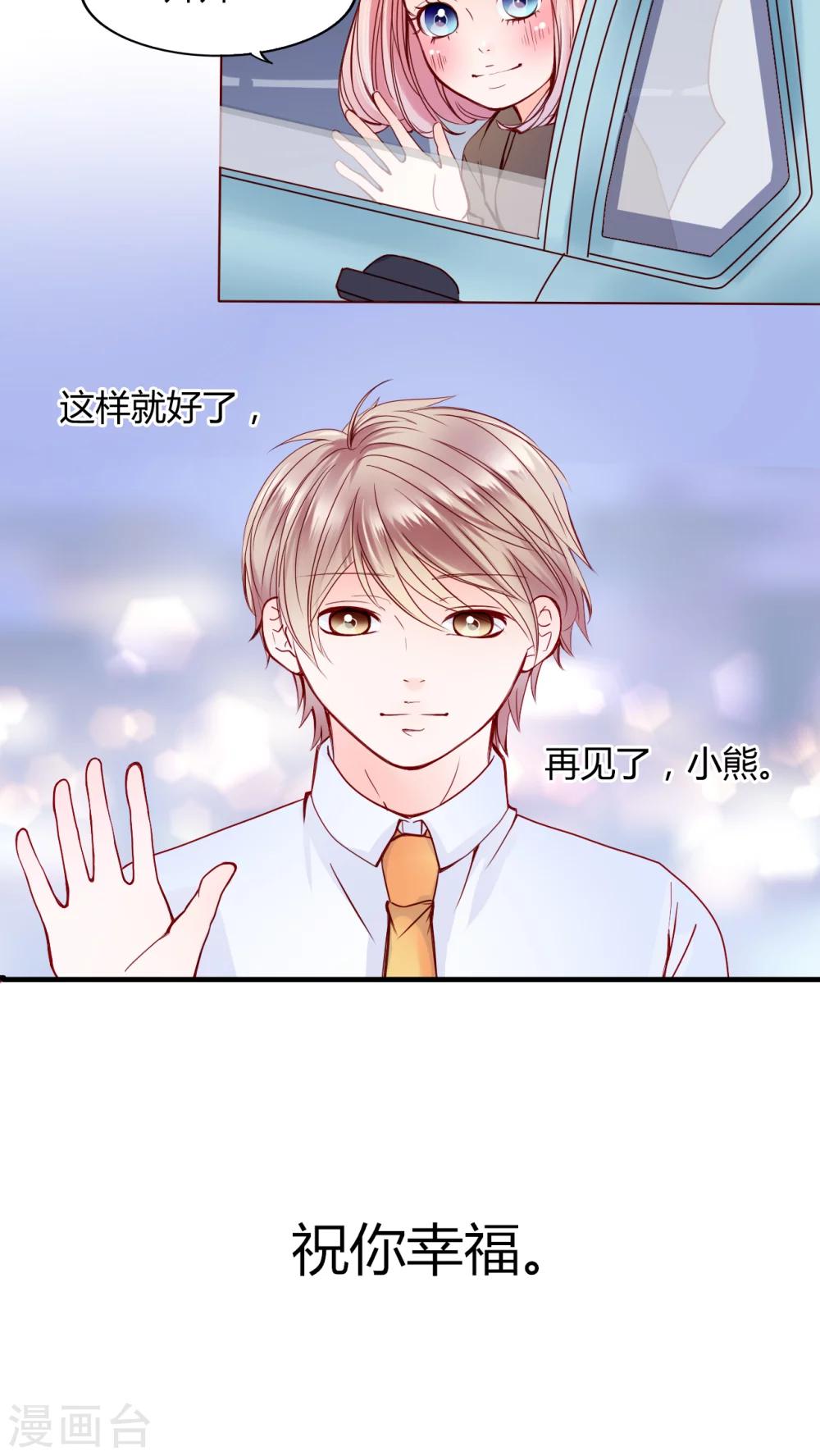 第26话 爱我的人2