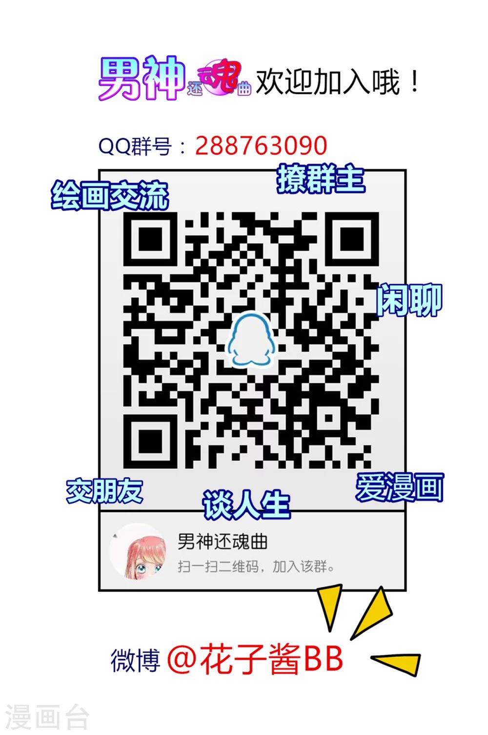 第26话 爱我的人26