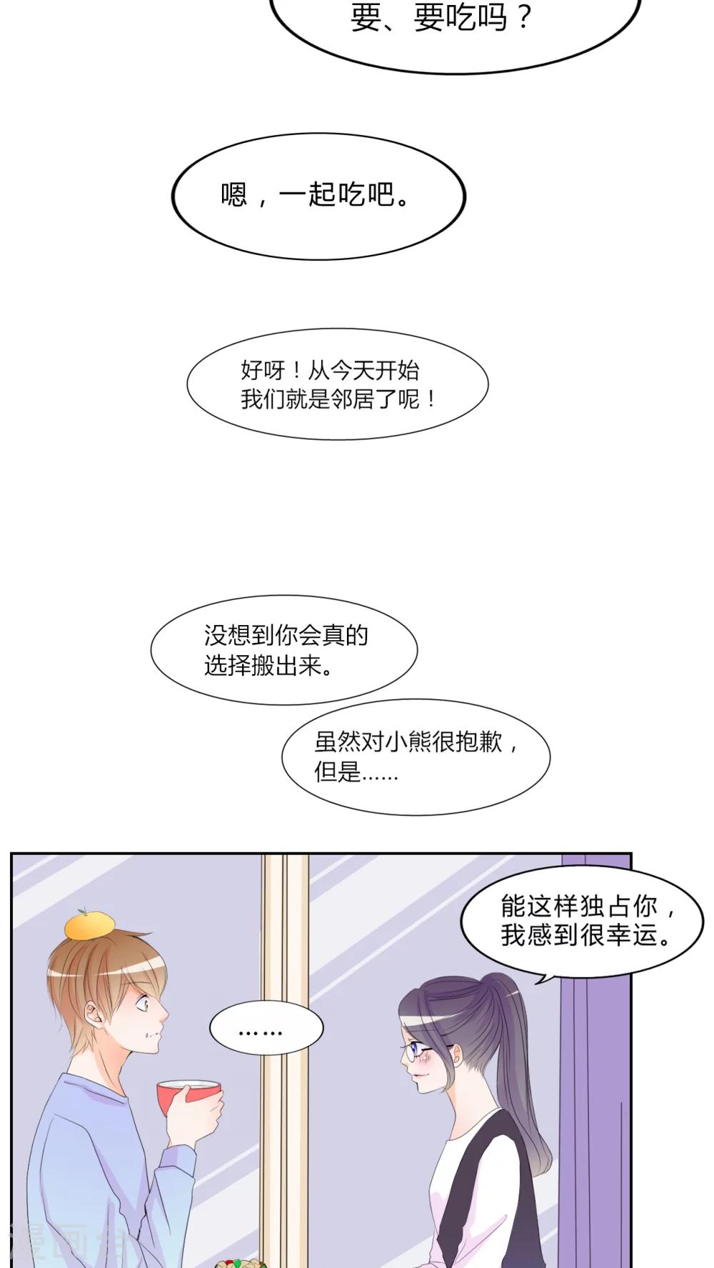 第15话 约定8