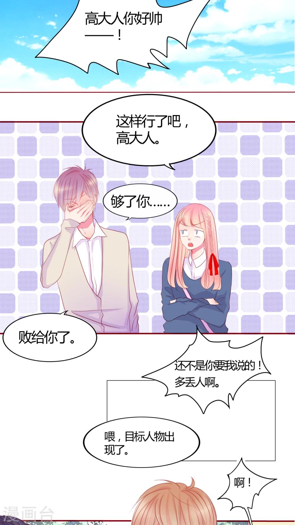 第13话 他们是恋人？3