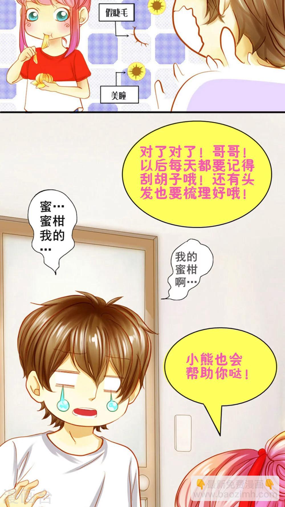 第3话 我要改变他13