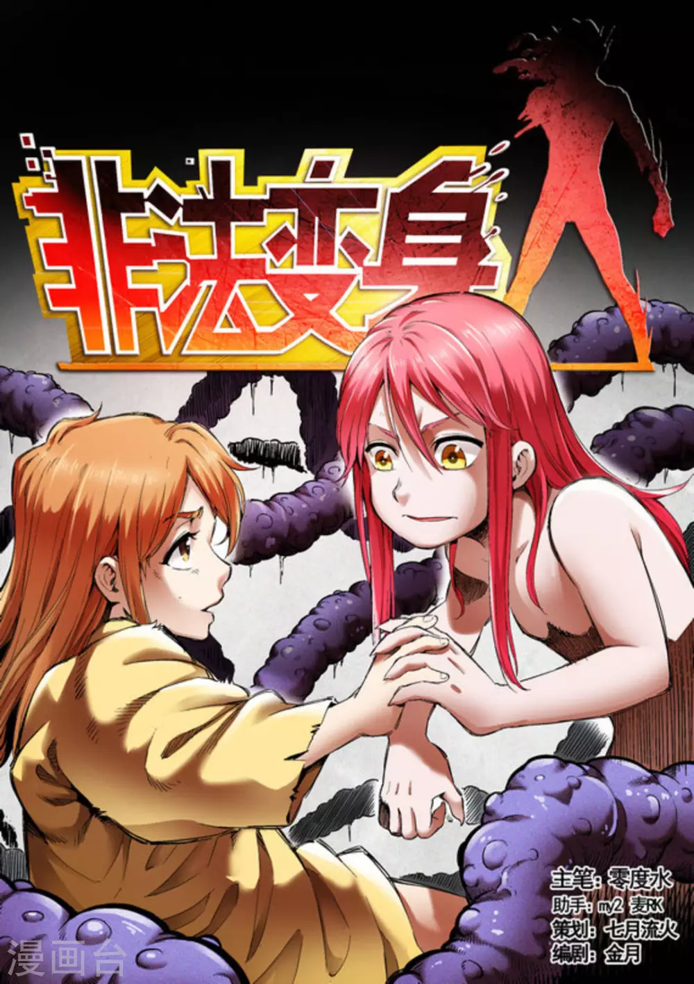 第67话0