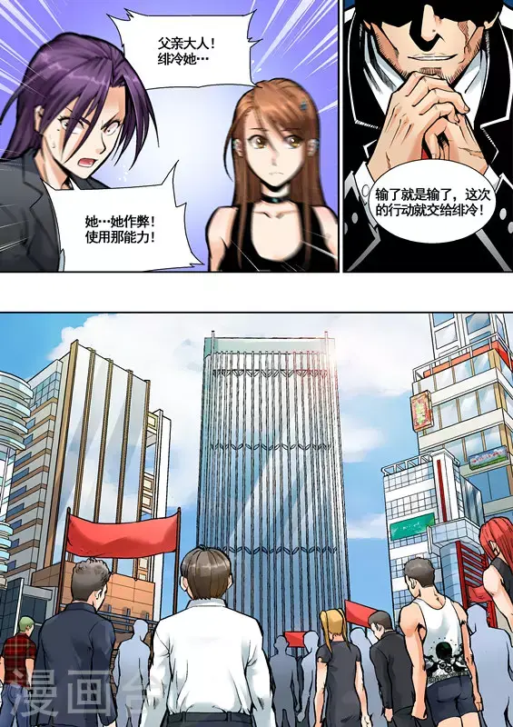 第5话7