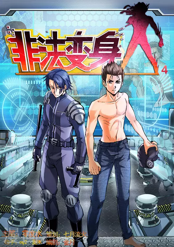 第4话0