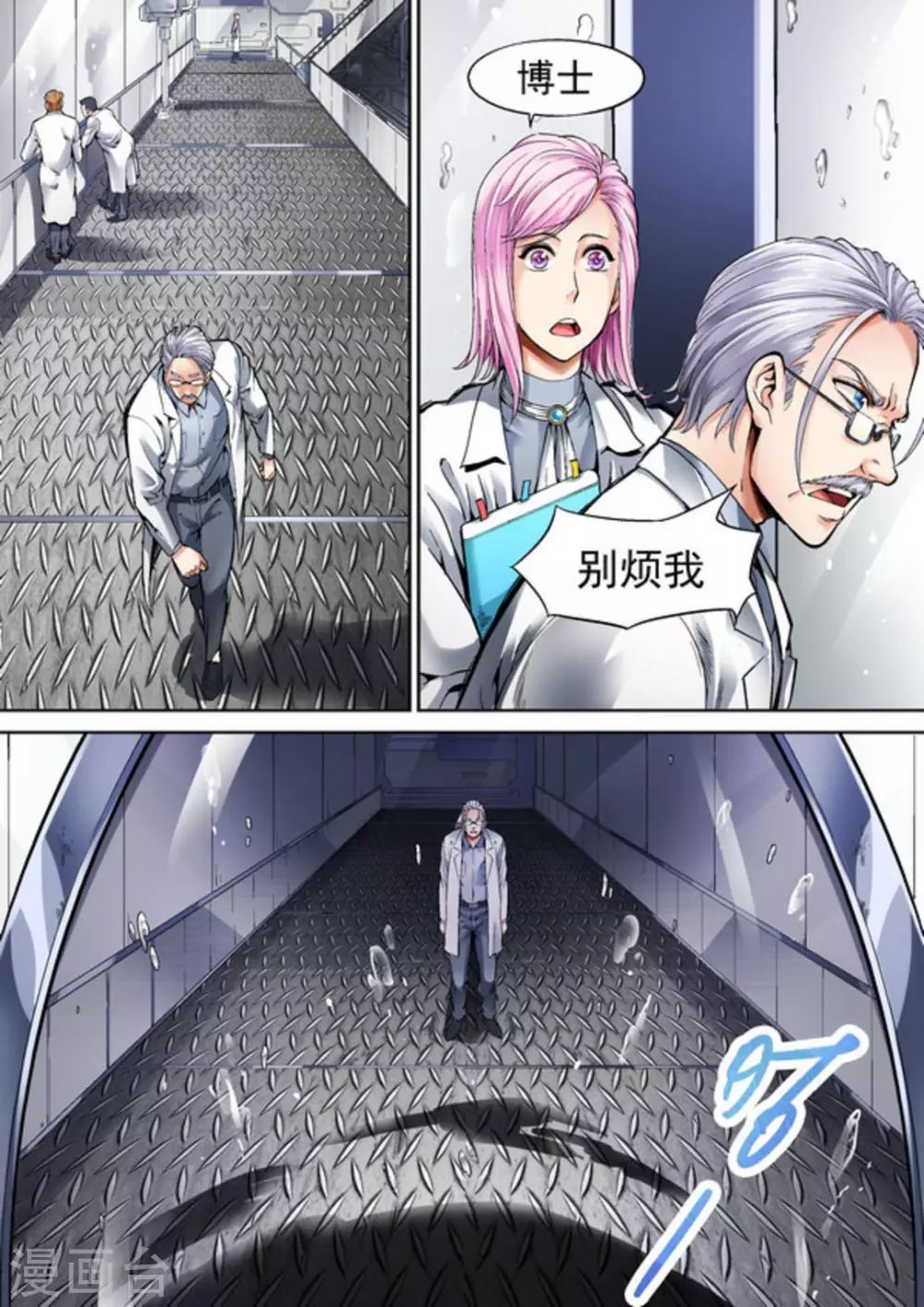第36话6
