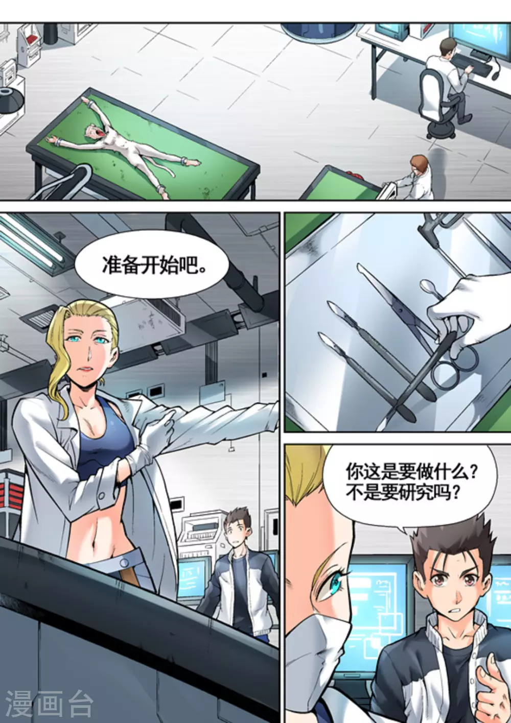 第9话8