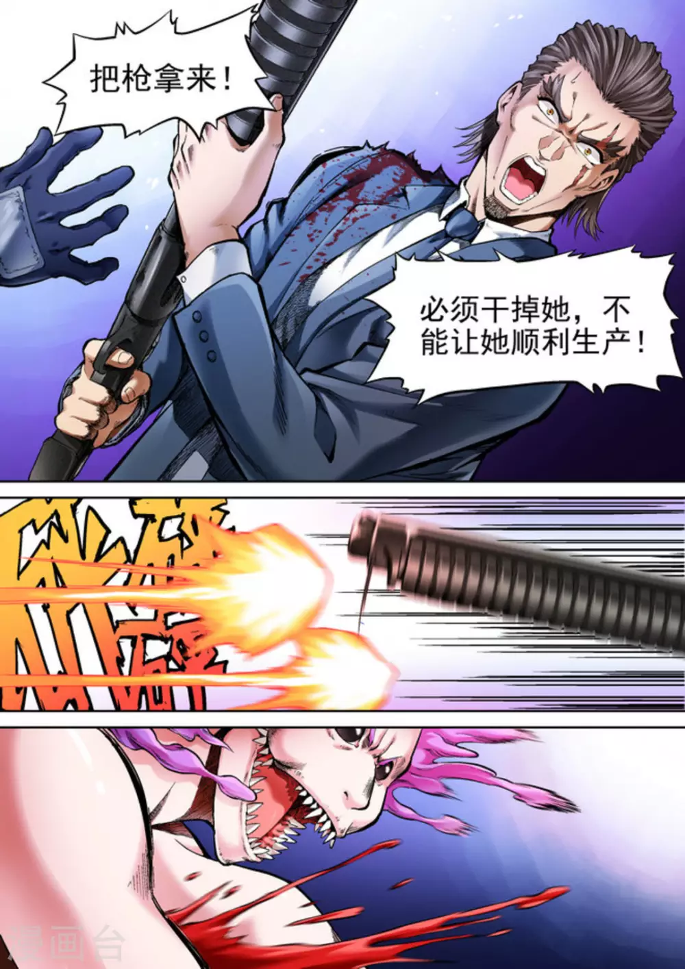第37话9