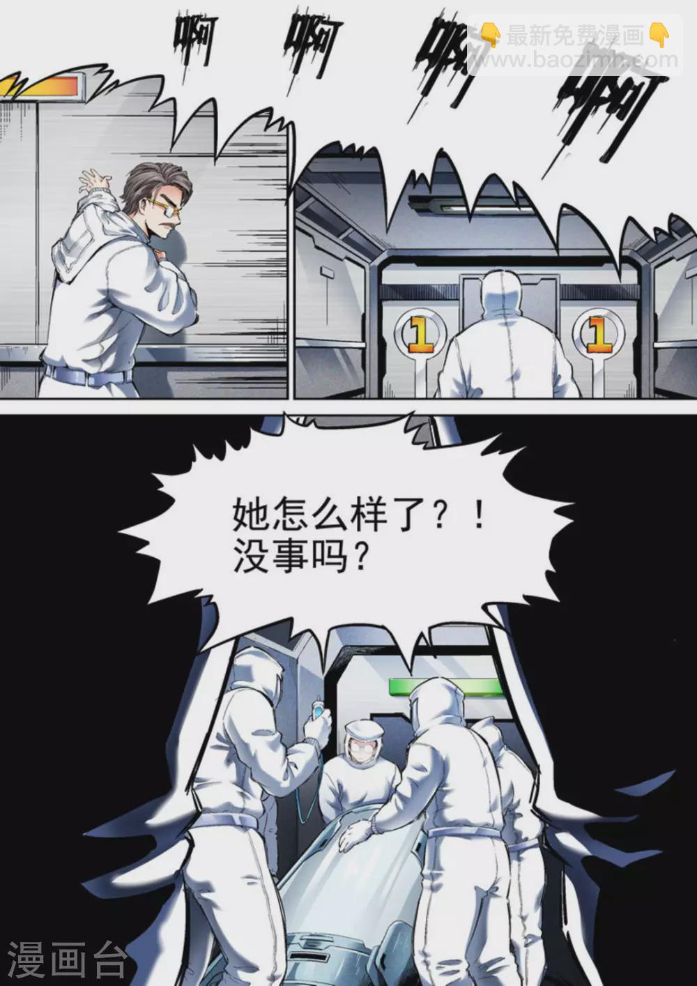 第61话6