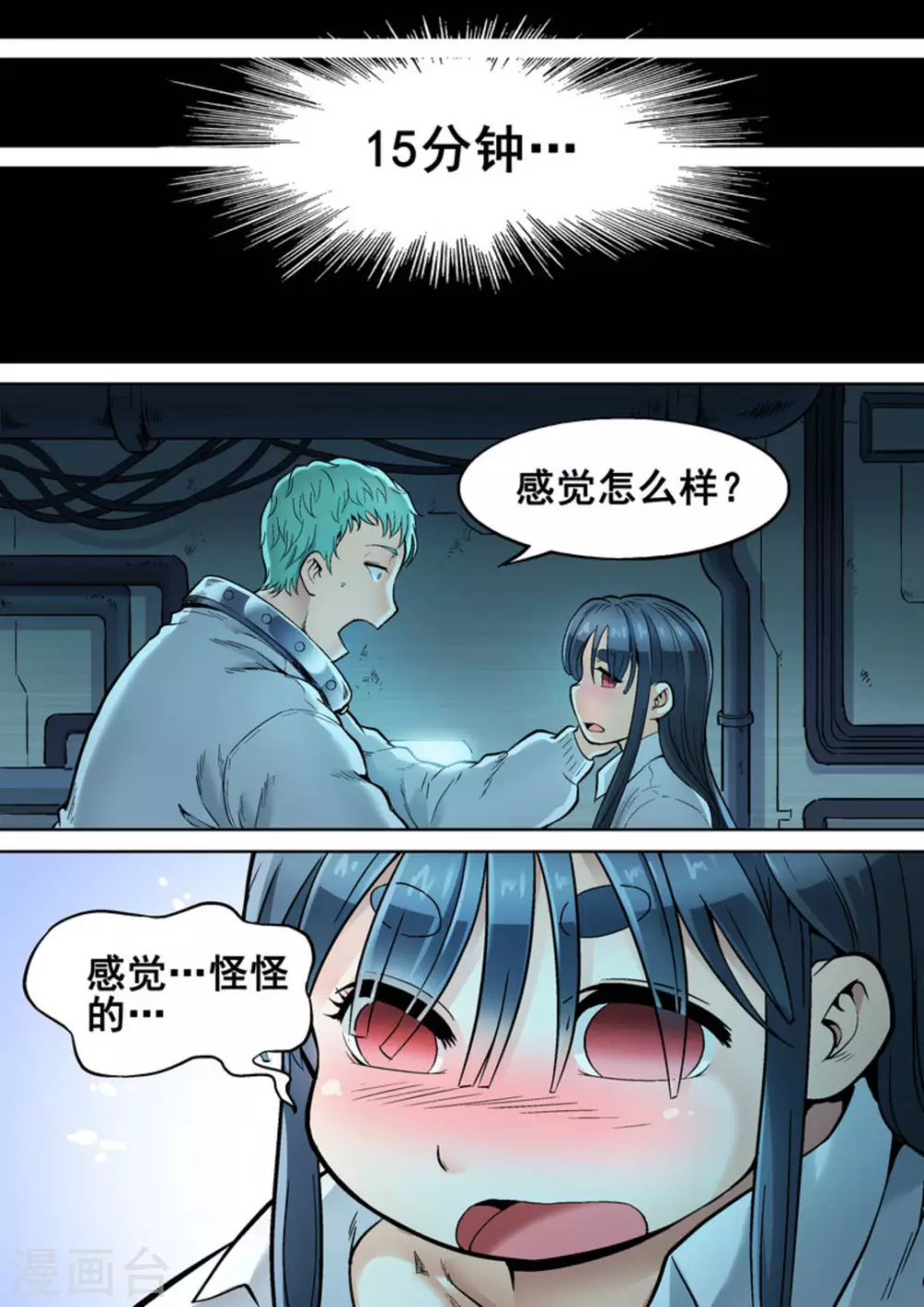 第16话8