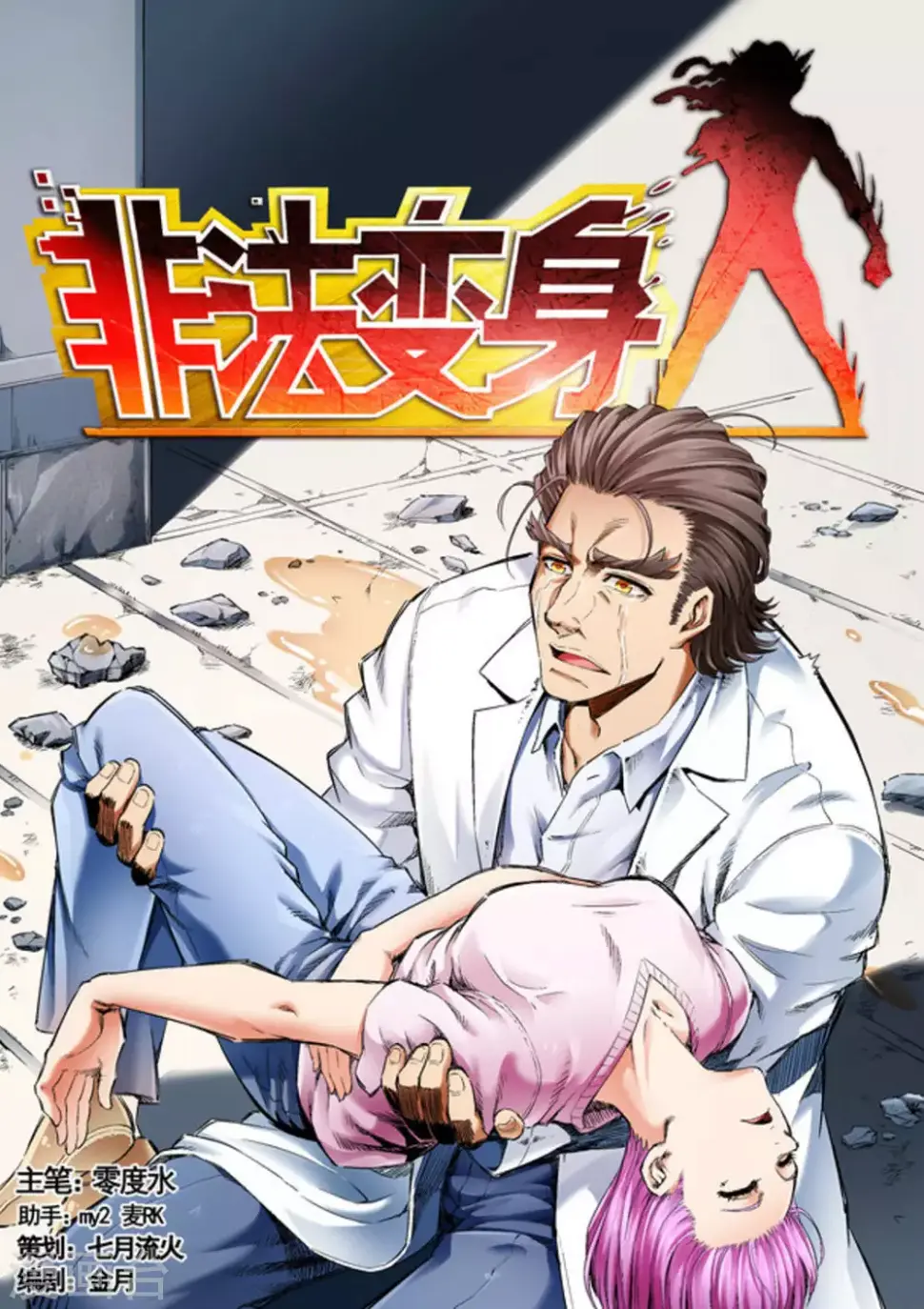 第59话0