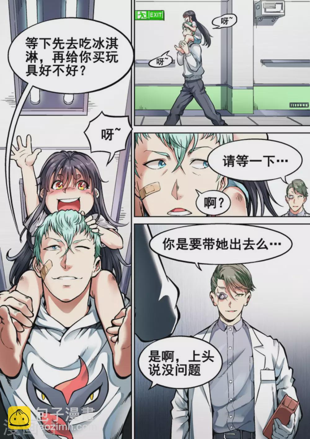 第29话4