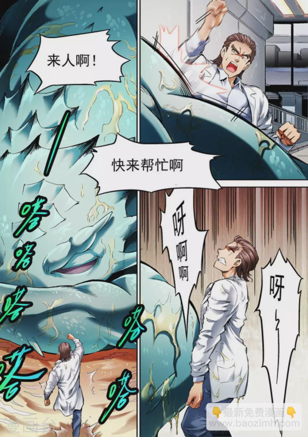 第58话2