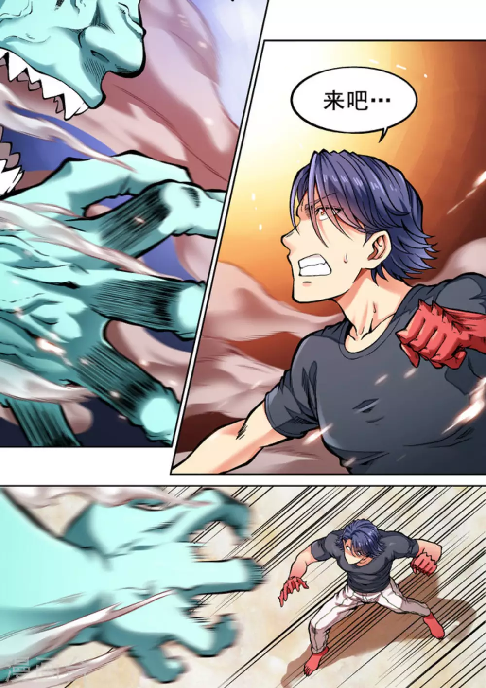 第26话4