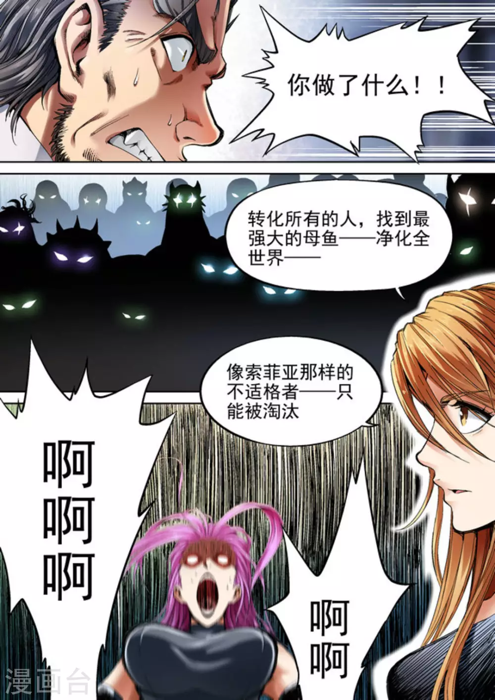 第54话13