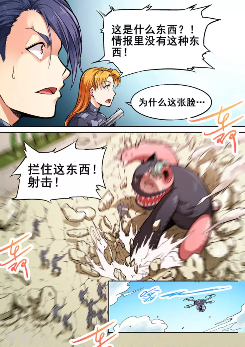 第19话10