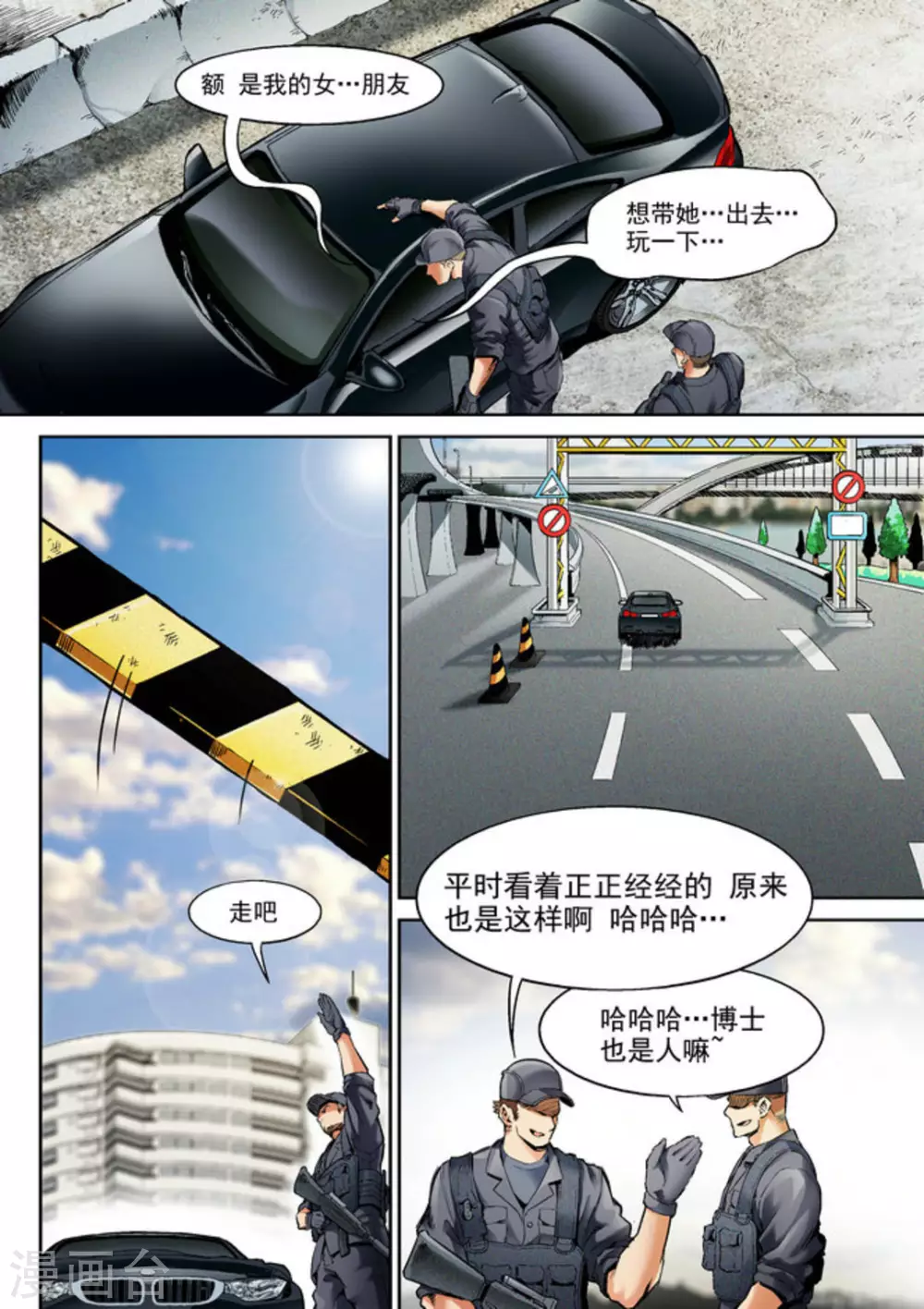 第61话15