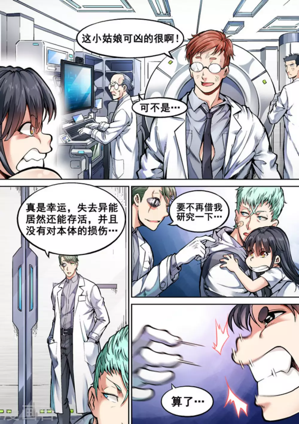 第29话3