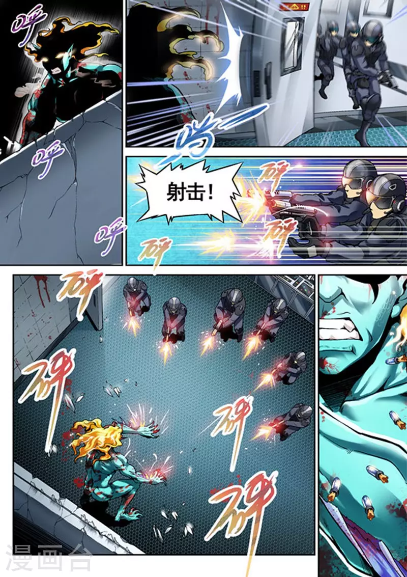 第3话6