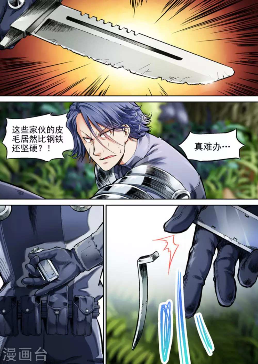 第41话2
