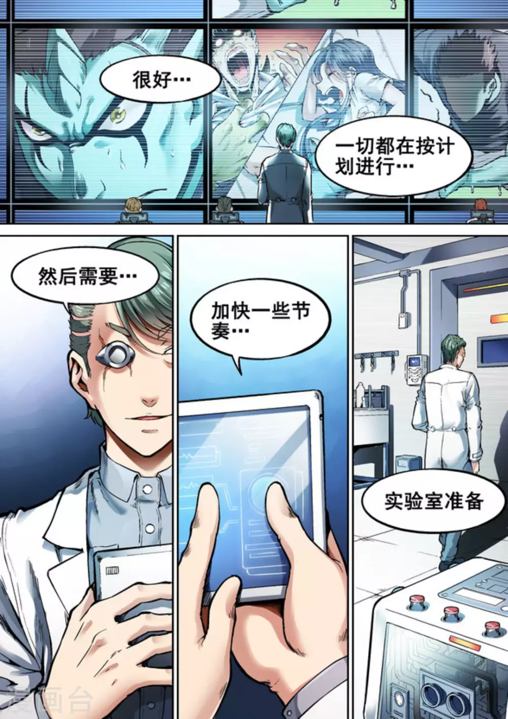 第30话5