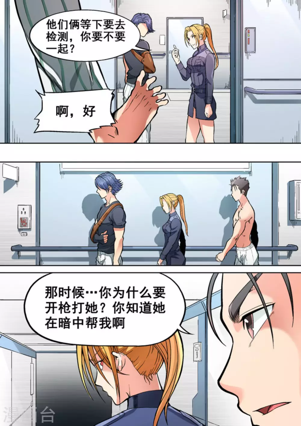 第24话12