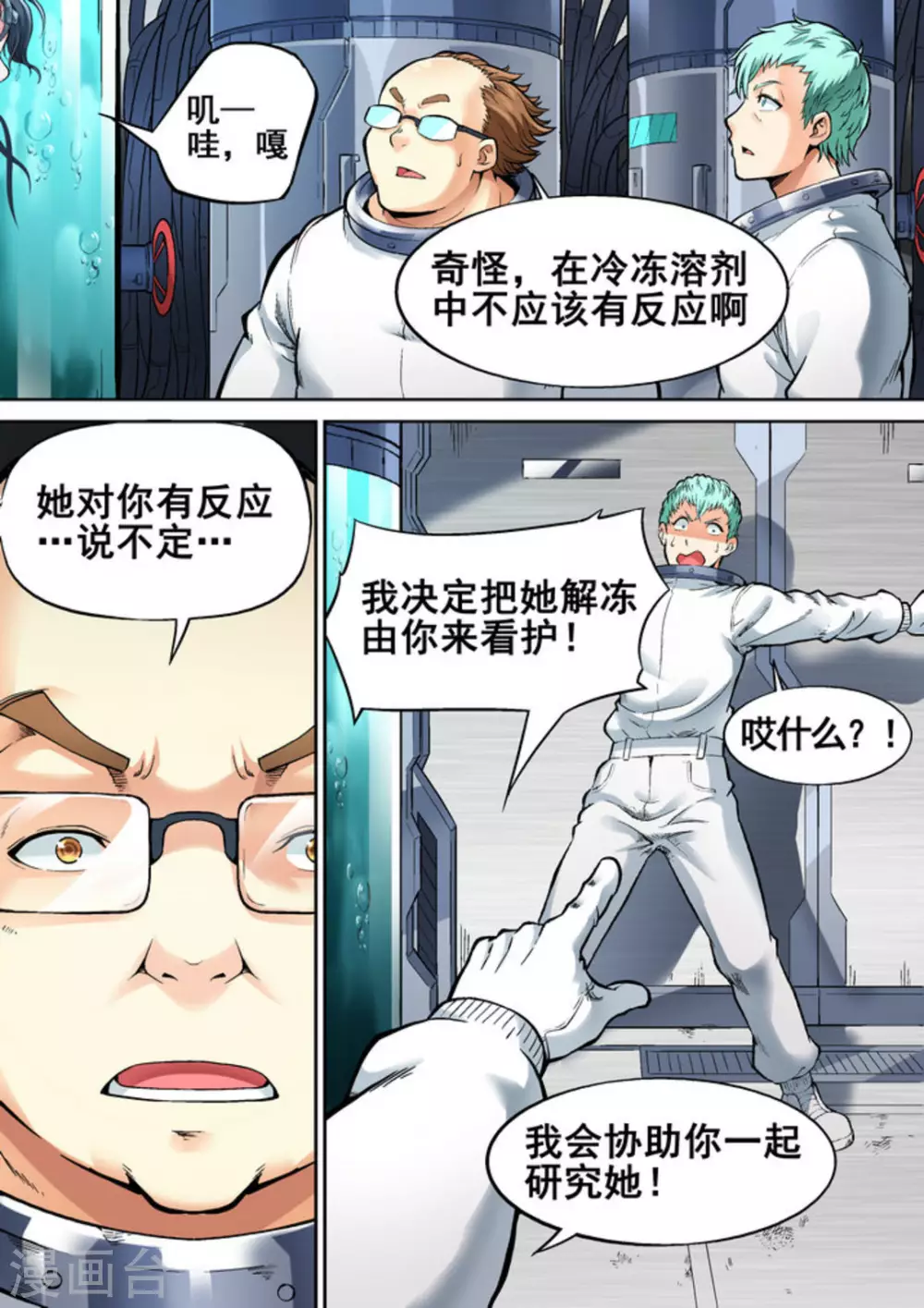 第17话9