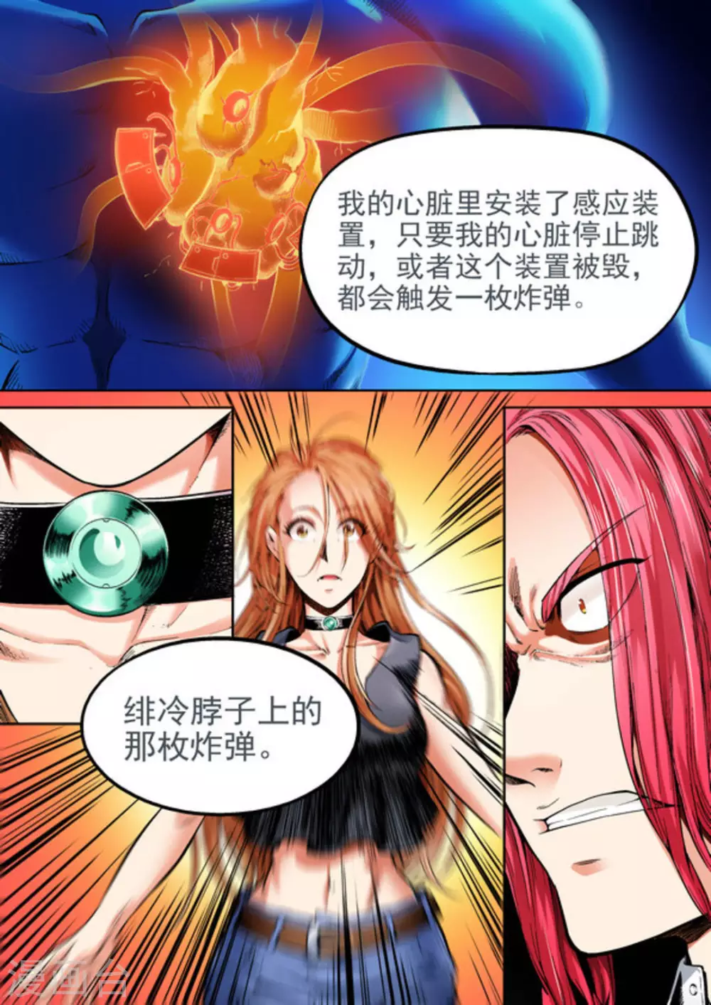 第38话15