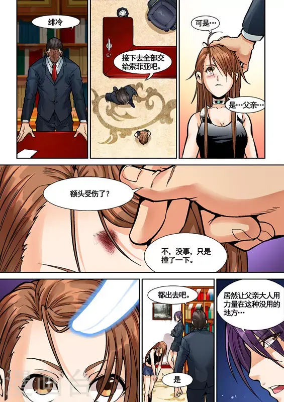 第6话10
