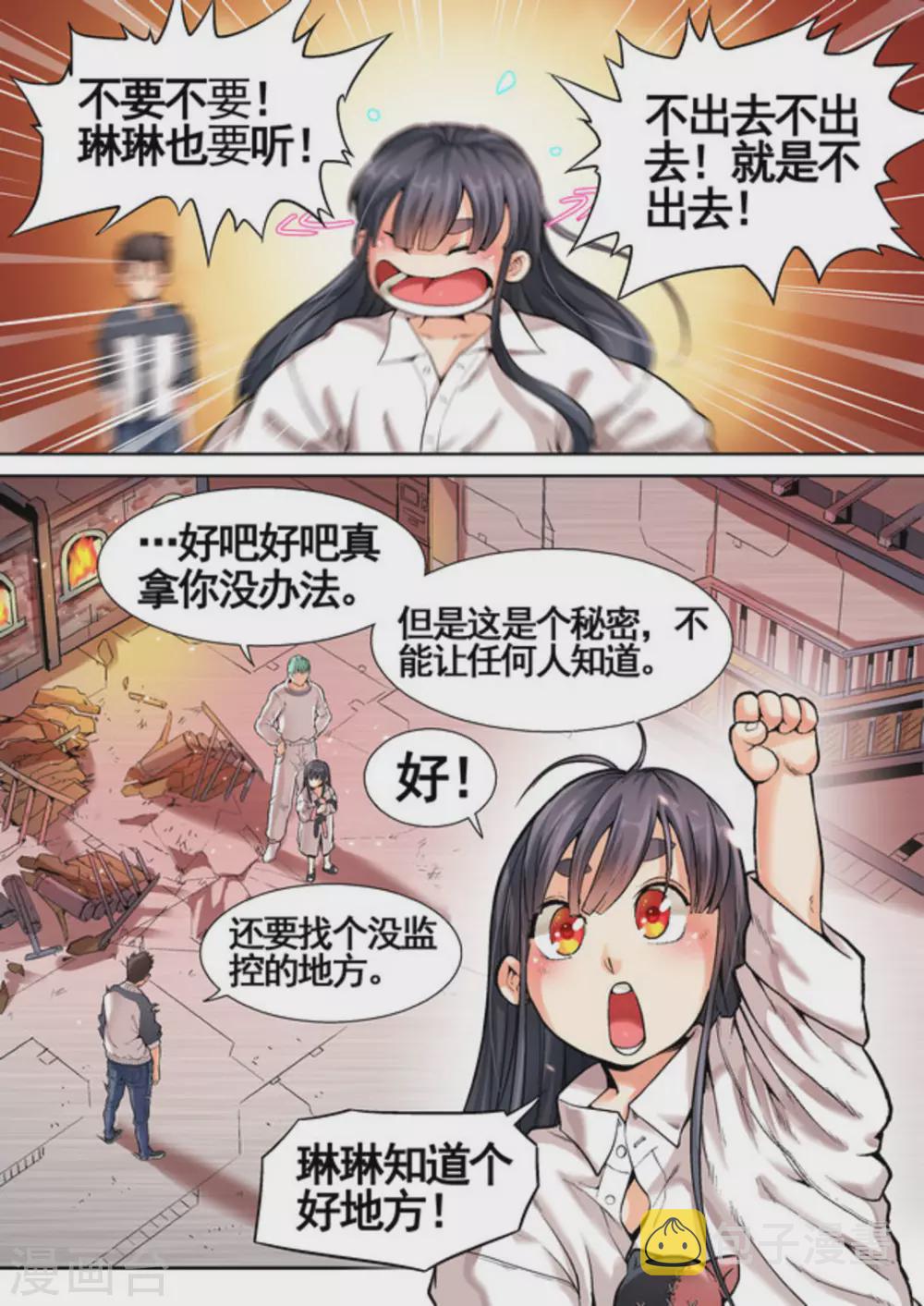 第11话9