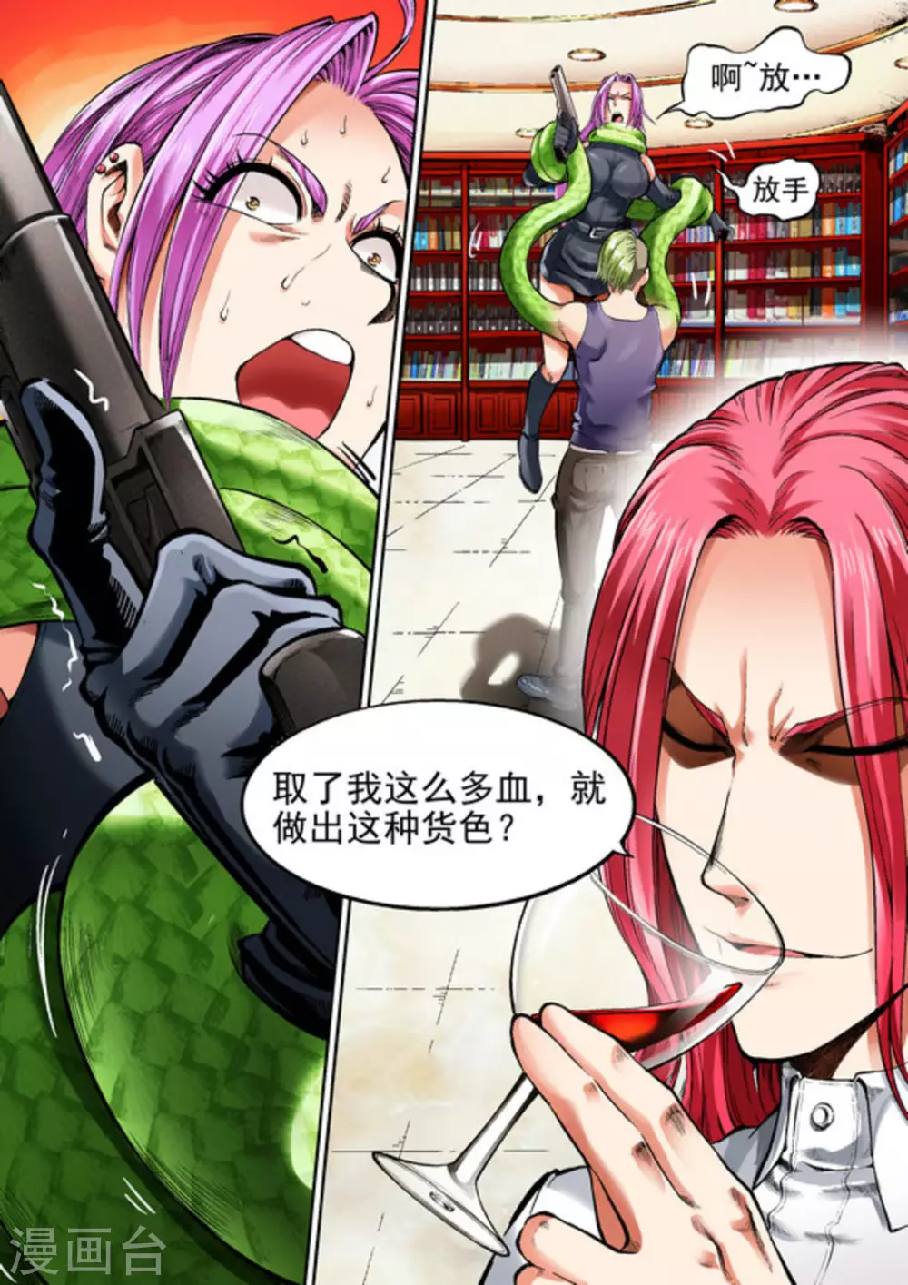 第38话11